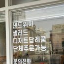 공삼이과자점