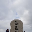 GS25 춘천백령점 | 아들과 함께한 백령도 면박