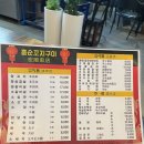 홍순꼬치구이 | 달서구양꼬치맛집 홍순꼬치구이, 양삼겹살에 반했어요
