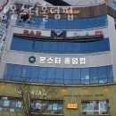 몬스터홀덤