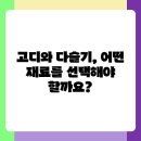 만약국 | 고디국다슬기국 레시피 깊은맛의 비밀과 솔직 후기