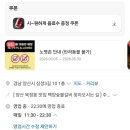 세븐일레븐 양산북정제일점 | 백양 숯불갈비 양산 북정점 찐 후기