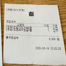 애플꼬마김밥 남천점 | 남천동 김밥집 애플꼬마김밥 남천점 포장 후기