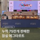 잠실 롯데월드몰 팝업 에그타르트 맛집 브레더스
