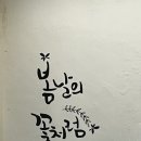활어장군 이미지