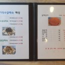달기약수닭백숙해성 이미지