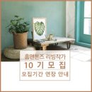 홈앤톤즈 이미지