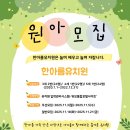 한아름유치원 이미지