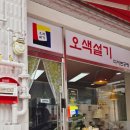 신흥떡집 이미지
