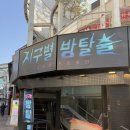 카부트 - 지구별방탈출 라스트시티 : 잠입스럴러 아님! 공포테마임!!! 덜덜 떨다가온 극쫄후기