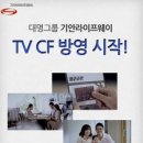 ＜매력점 김유나＞ 대명상조 TV-CF (기안 라이프 웨이 with : 박성웅&신은정부부) 온에어~ 이미지