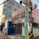 광주경락마사지 북구 말바우시장 임마누엘경락지압원 추천