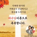 부천세한교회 담임/ 박건수 목사님 이미지