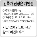 건축사사무소 이건 이미지