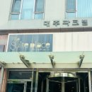 에스테라피 - 광양시 광장로 148-4 | 에스테라피