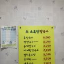 초록밀칼국수