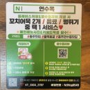 세븐충주연수본점 | 충주 점심 맛집 추천 연수옥샤브칼국수 3번째 방문한 후기