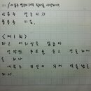 동주 열국지 - 필사 첫 날 이미지