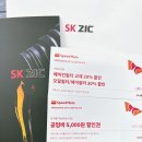 공임비 안내! SK엔무브 지크(ZIC) X8 가솔린 엔진오일, 보쉬(BOSCH) 오일필터, 에어필터 교체 추천 후기