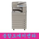 대한오에이(OA) | 용산구 이촌동 복합기 임대 업체 4 비교 및 솔직 리뷰