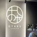 오타쿠 | 수성구 이자카야 맛집 [오타쿠 : 이자카야] 내돈내산 추천후기