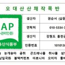 오대산영농조합법인 이미지