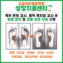 바른아이성장센터