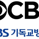 (재)CBS 이미지