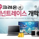 페넌트 매경게임진