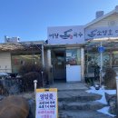 어탕국수 | 춘천 아침식사 소양호어탕국수 내돈내산 찐맛집 후기