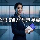퍼스트클래스에듀 | 💸 넷플릭스 끊고 6일만 '이것' 켜세요: 2026년, 당신의 몸값을 바꾸는 가장 확실한 투자