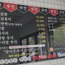 수신닭발제주