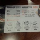두끼 - 완주군 출판로 46-5 | 두끼