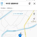 고성군하이체육공원 이미지