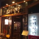 묘미식당