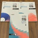 플라이매쓰학원 | [고등부] 고등 수학 수학 개념서 & 유형서 연계가 잘 된 교재, 개념루트와 유형만렙을 소개합니다.