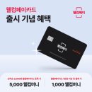 웰컴 전자신문