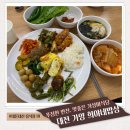 희야네 도시락 | 대전 가양동 한식뷔페 가성비 좋은 백반 반찬 맛집 희야네밥상