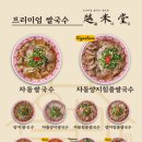 월미당 송도점