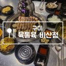 육통육 비산점 네이버블로그