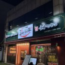 도야짬뽕 신내직영점 | 신내동 맛집 중국집 추천 도야짬뽕 아이랑 내돈내산 방문후기 (+짜장면, 찹쌀탕수육)