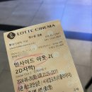 가양리 | 개봉 영화 추천! 인사이드 아웃2 보고왔어요! (롯데시네마 가양점 주차, 할인정보)