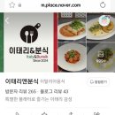 이태리앤분식