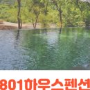 장동팬션 이미지