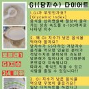 보석힐링다이어트