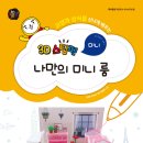 3D펜 메이커교실 이미지