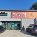 코스코아울렛