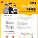 맥도날드 양주옥정DT점 네이버블로그
