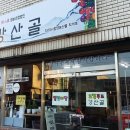 큰가내영농조합법인 이미지