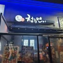 [ 인천 주안 ] 줄서야 먹을수 있는 이자카야 맛집 청춘연어 후기